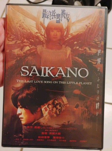 Saikano the last - song, on